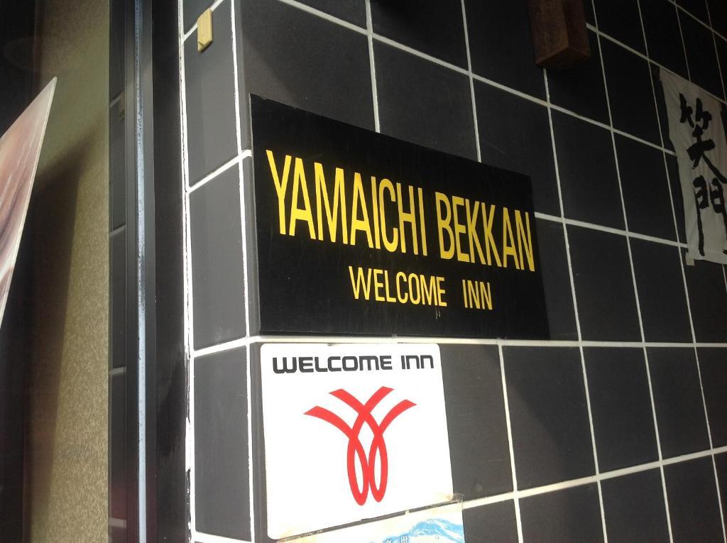 Yamaichi Bekkan Hatsukaichi Exterior foto